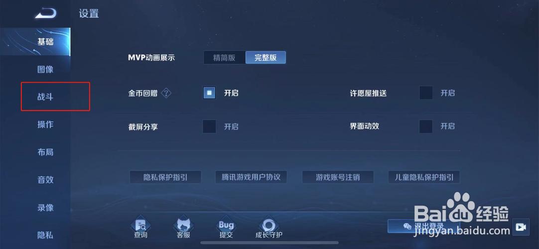 王者荣耀打字怎么开启
