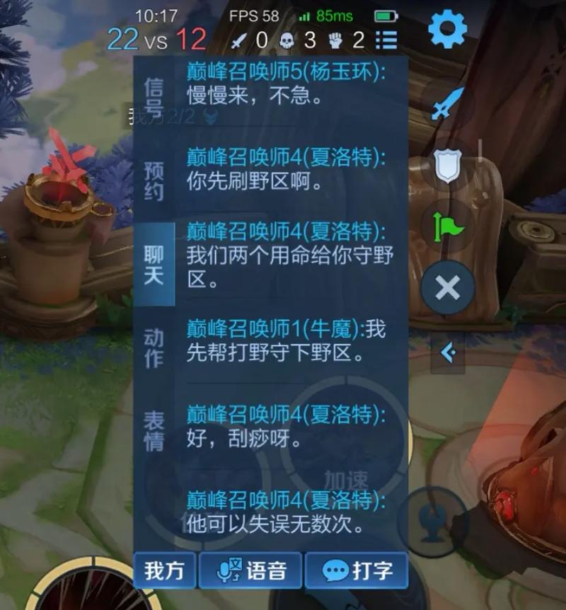 王者荣耀怎么快速说话