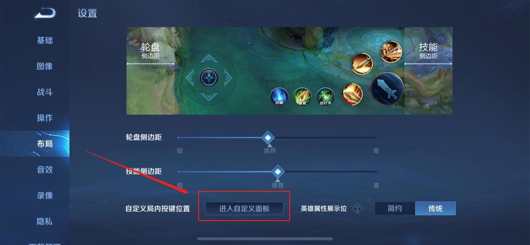 王者操作设置如何还原