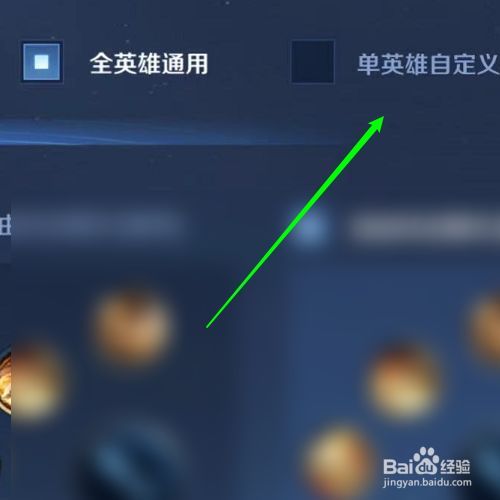 王者荣耀射手操作应该如何设置