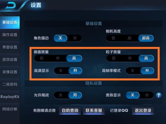 王者荣耀怎么恢复最初操作设置