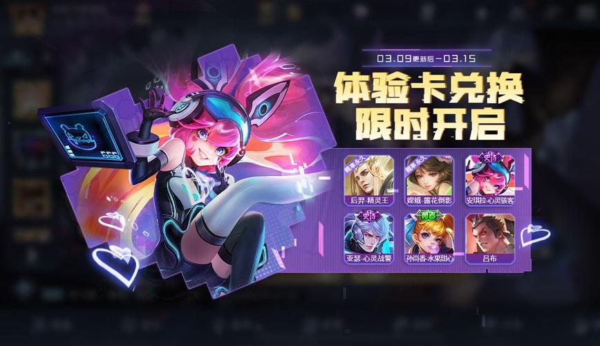 《王者荣耀》白色情人节羁绊英雄全介绍