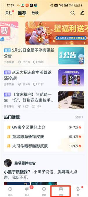 王者转区显示已有角色怎么办