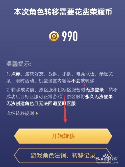 安卓机换苹果机后王者荣耀账号没了怎么办,区也没有了?