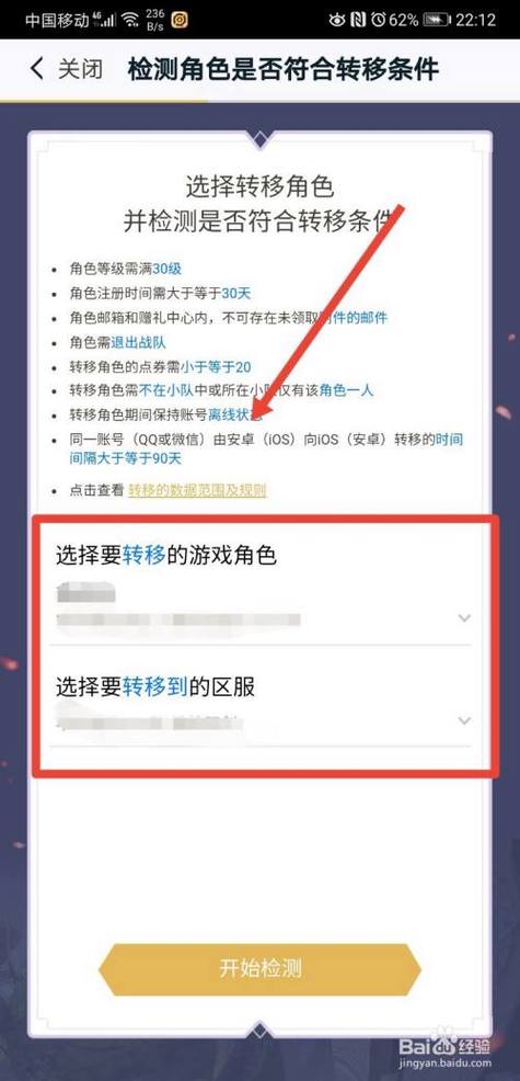 王者荣耀苹果转安卓原来的英雄皮肤还有吗?