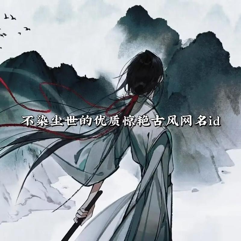 王者荣耀两字名字古风有哪些?