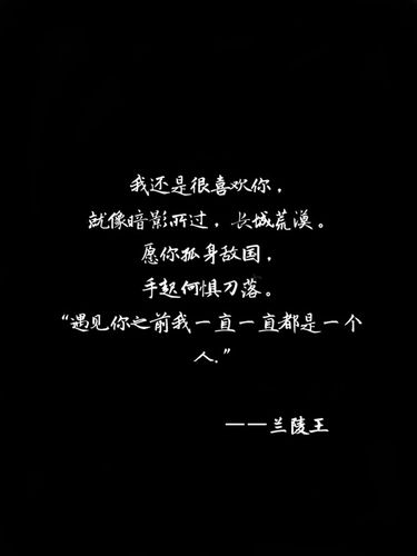 王者荣耀中有哪些最有哲理的台词?