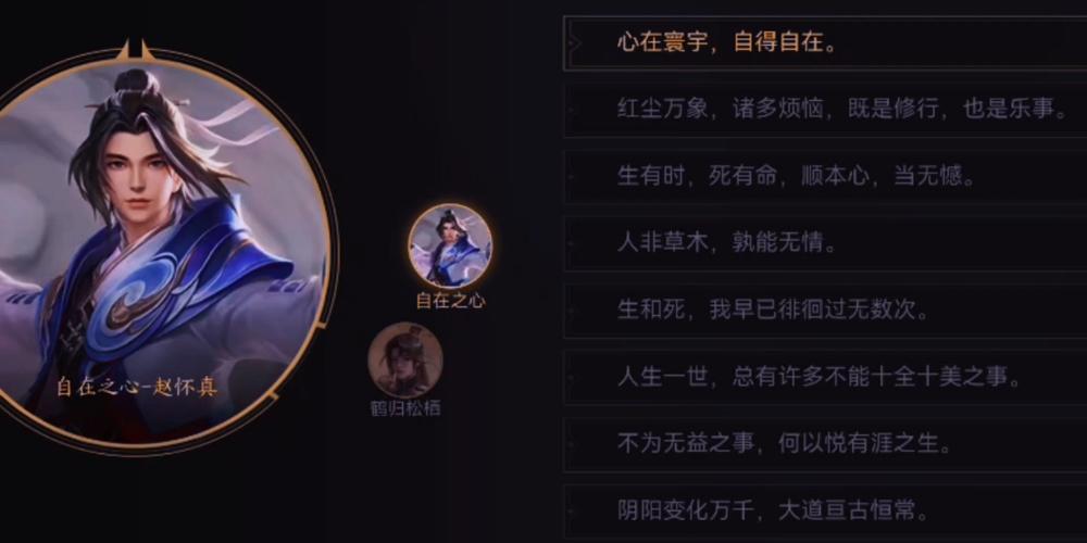 王者荣耀配音台词