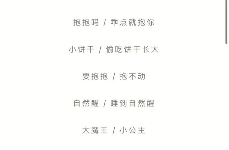 王者情侣名字甜甜的不容易撞的