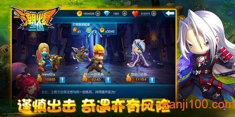 潮爆三国下载