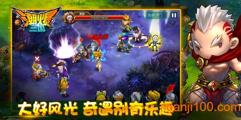 潮爆三国单机版下载