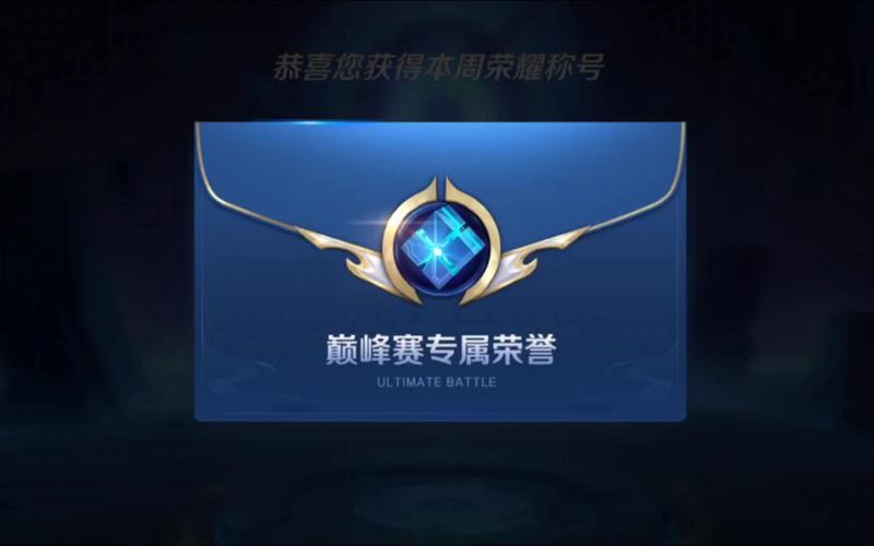 王者荣耀一天加多少信誉积分，王者荣耀每天可以加多少信誉分