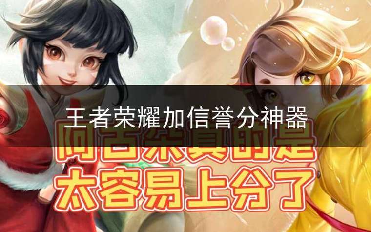 《王者荣耀》信誉积分一天可以恢复多少分?