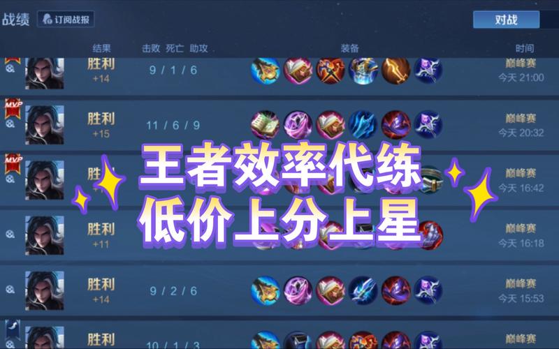 王者荣耀一天可以恢复多少信誉分