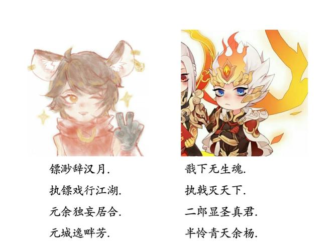 王者荣耀男生备注名字