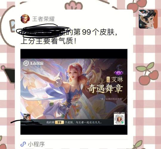 王者荣耀情侣的男朋友是否也可以收到别人给我的私信