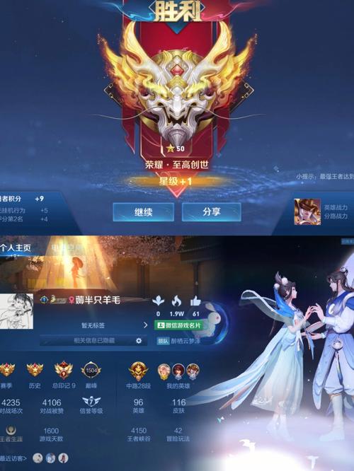 王者荣耀主页旁边的星星是什么