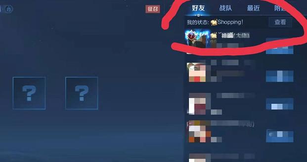 王者荣耀点赞记录怎么删除?