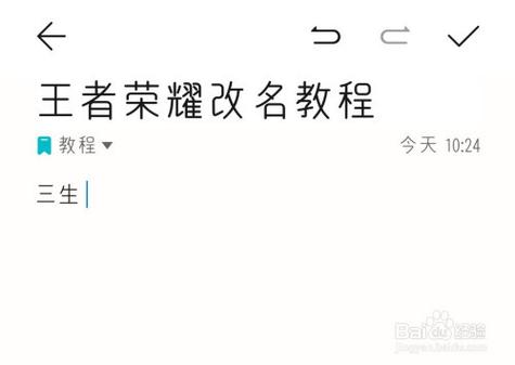 王者荣耀空白名字复制粘贴苹果系统不占位置2023