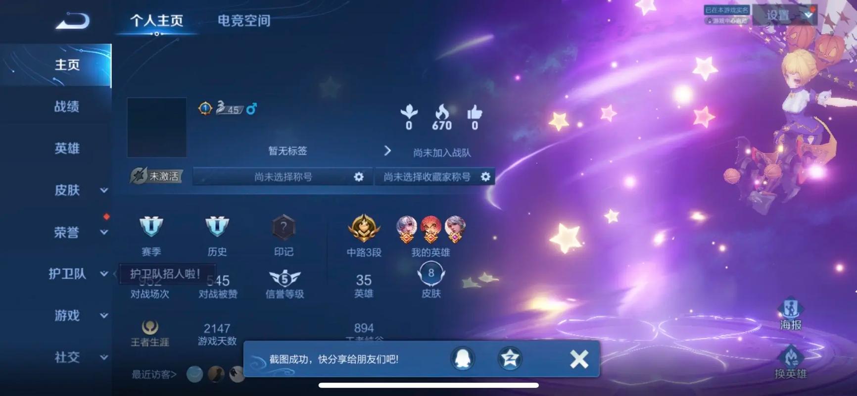 王者荣耀空白名字符号