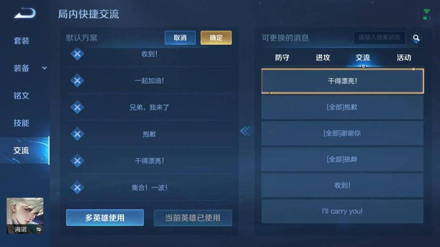 新手如何快速学会玩《王者荣耀》?