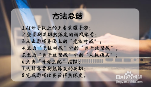 怎么学玩王者荣耀英雄技能，打王者怎么练技术？