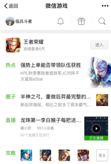 王者荣耀游戏拿话费充值为什么一直扣钱怎么关闭这个窗口?
