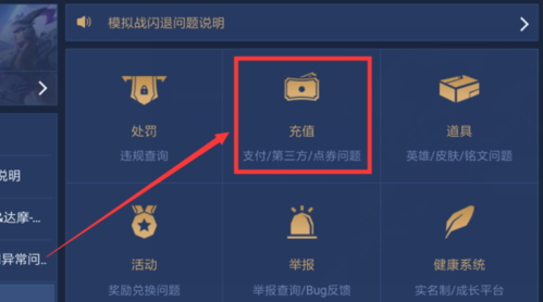 王者荣耀的充钱标志怎么弄
