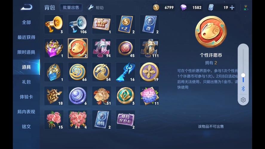 王者荣耀个性祈愿界面在哪个性许愿币在哪用