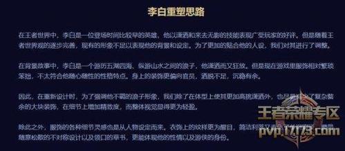 王者荣耀李白台词李白口头禅是什么?