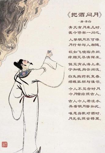 李白的台词
