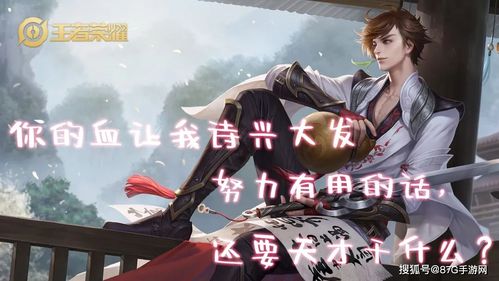 王者荣耀李白的台词?