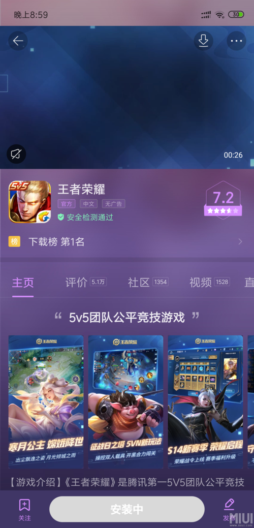 云玩王者荣耀的软件