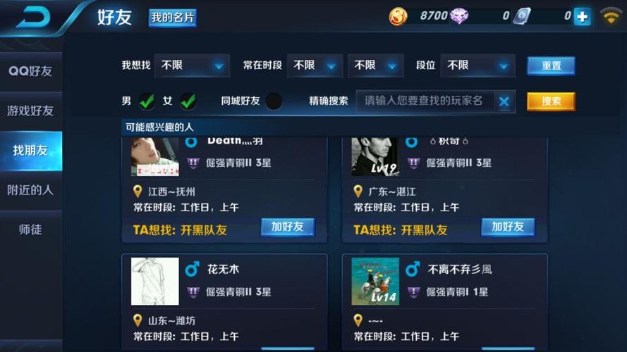 qq云游戏王者怎么和王者联机