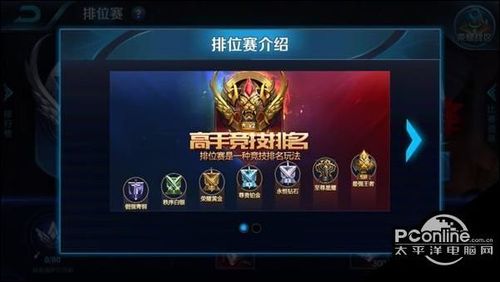 王者荣耀排位等级顺序