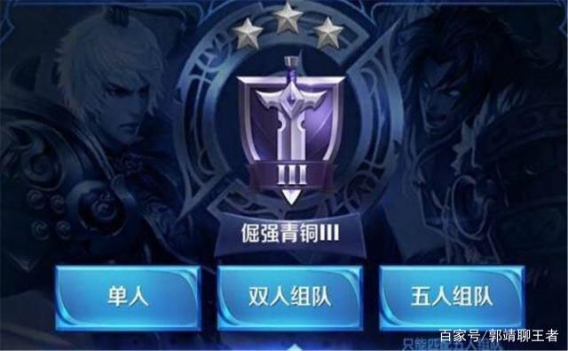 王者青铜,钻石,还有什么段位?