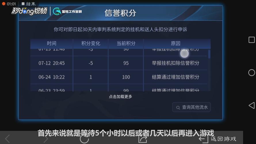 王者荣耀禁赛多久