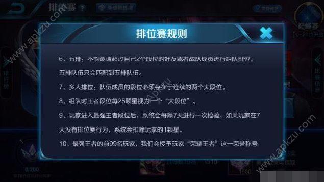 王者荣耀游戏时间限制规则是什么?