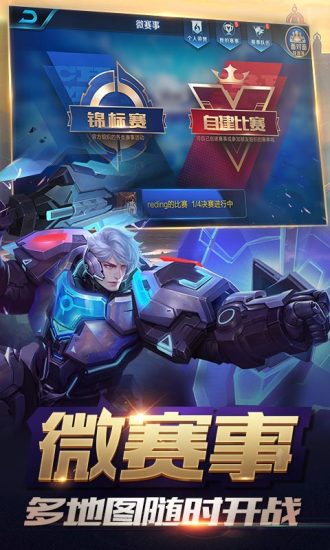 王者荣耀单机模式手机版