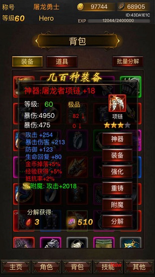 黑暗传说单机RPG手游下载