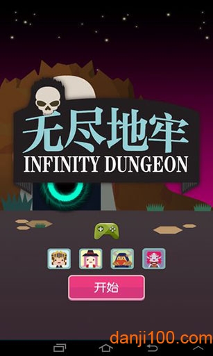 无尽地牢中文汉化版下载