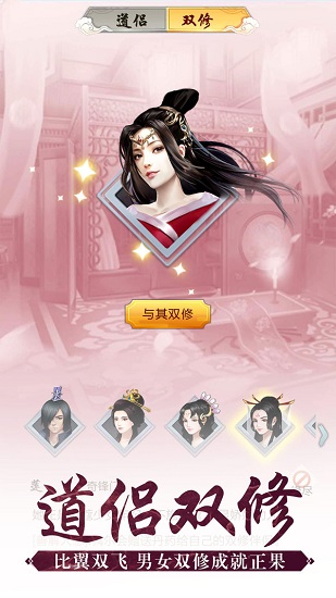 一起来修真手游下载