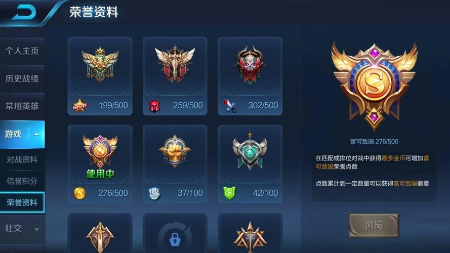 王者荣耀名字前边的等级，王者荣耀名字前面的等级