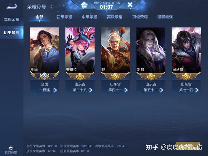 王者荣耀名字旁边的金色标的是什么?