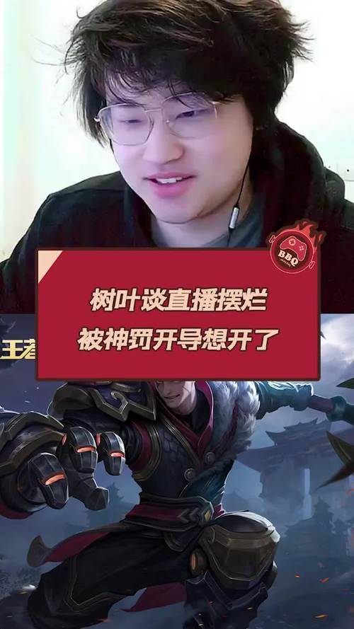 王者荣耀树叶真名