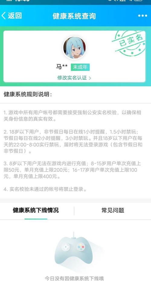 王者荣耀如何实名认证?