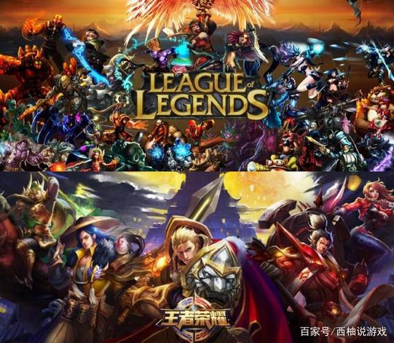 英雄联盟手游与王者荣耀在玩法上有哪些不同?