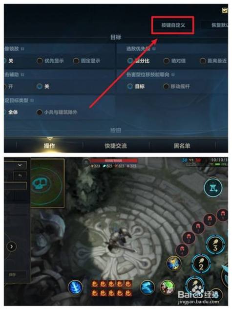 LOL手游进攻键机制详解