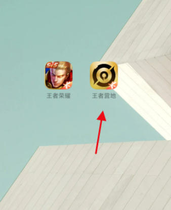 王者荣耀营地在哪里找?