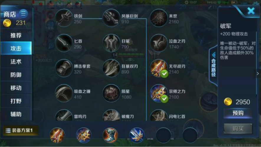 王者荣耀司马懿怎么玩-s24赛季司马懿铭文出装搭配